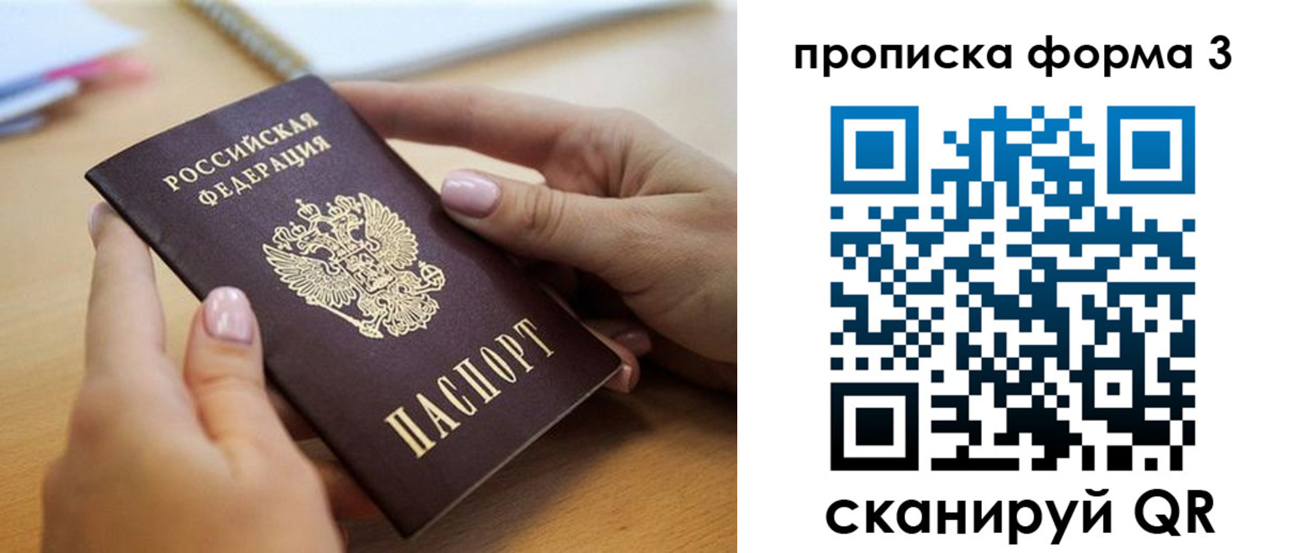 прописка штамп в Тамбове